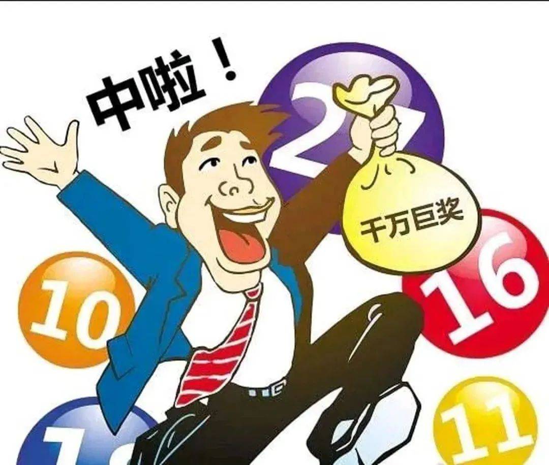 太幸运了~湖南湘潭一市民花84元买彩票中了834万!