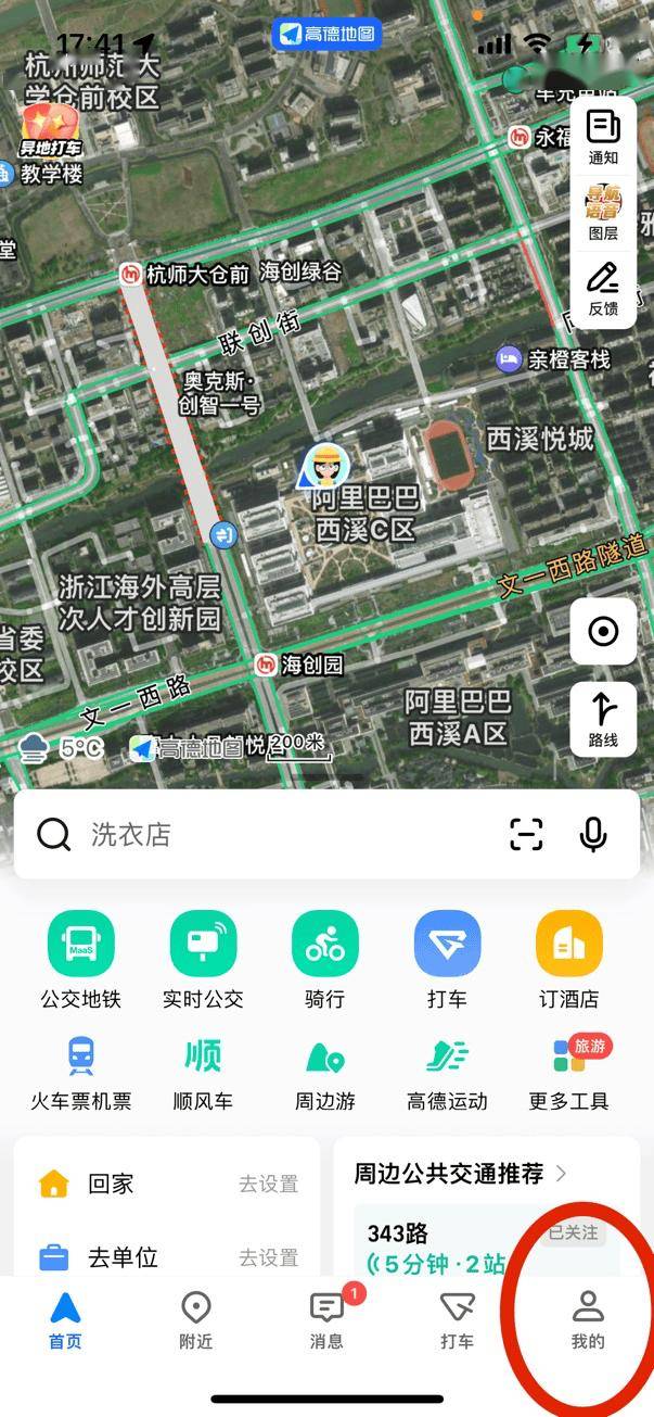 高德地图轮椅导航使用指南发布，功能已覆盖全国 60 座城市