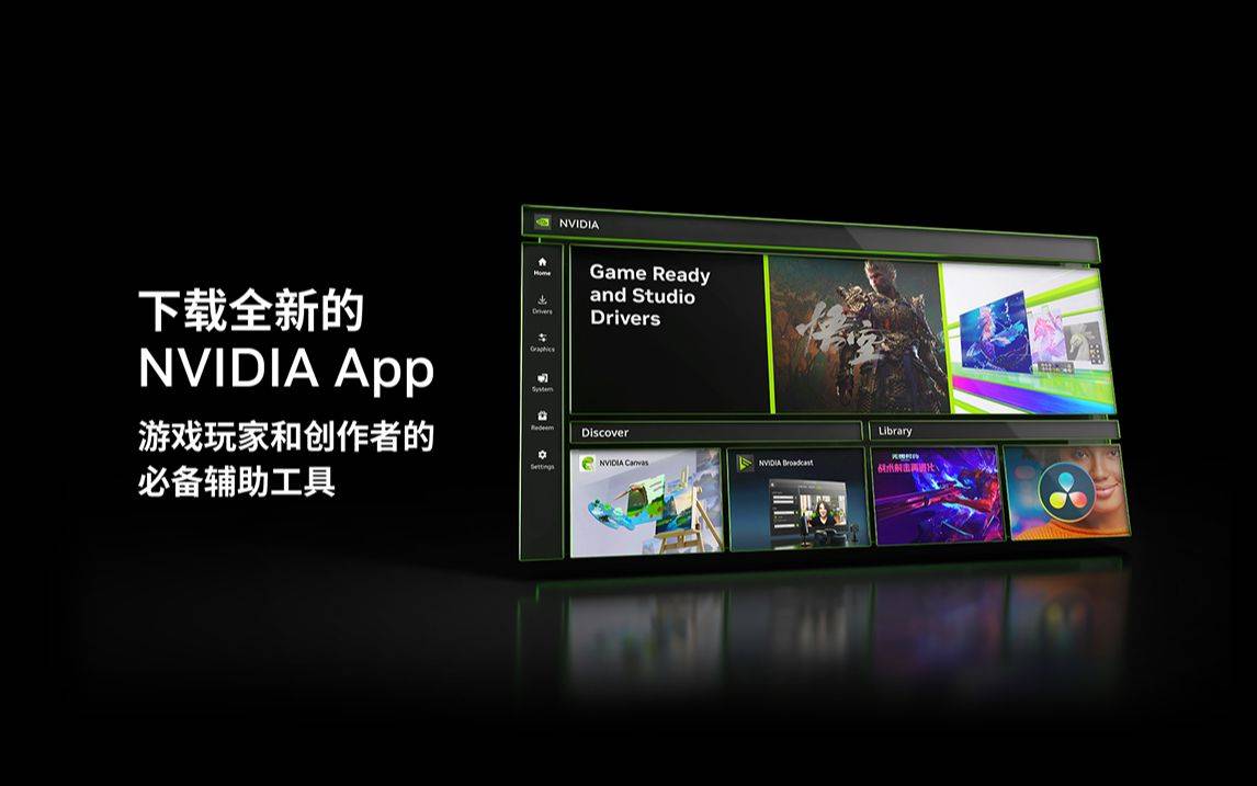 NVIDIA APP会导致游戏帧率下降？建议关闭