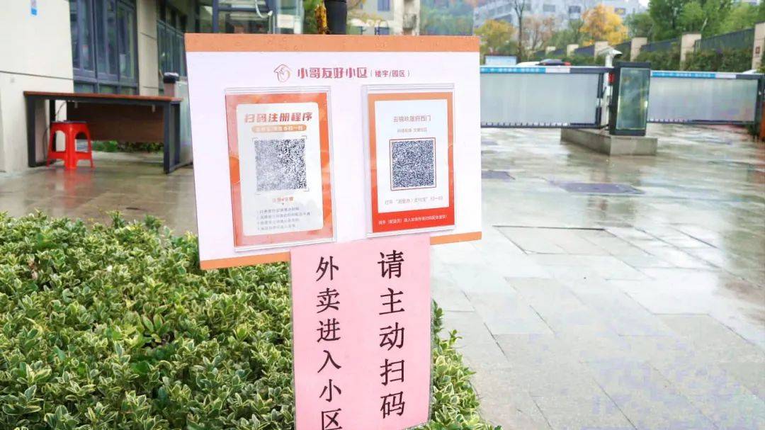 临安"小哥"们有"通关密码"了