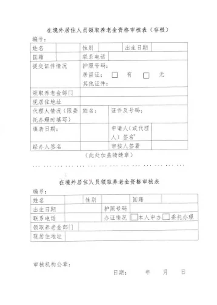 中国宣布:加拿大籍移民,入籍后仍可享受正常国内退休待遇!