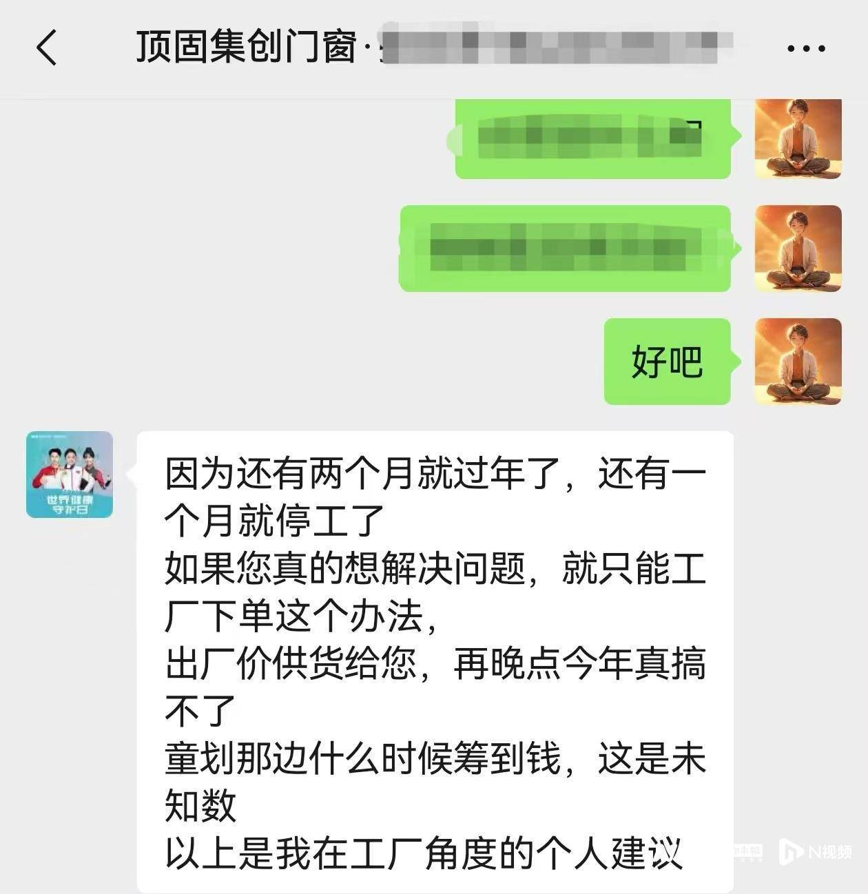 卷款近百万！珠海顶固集创门窗收钱不履约，多名客户已报警