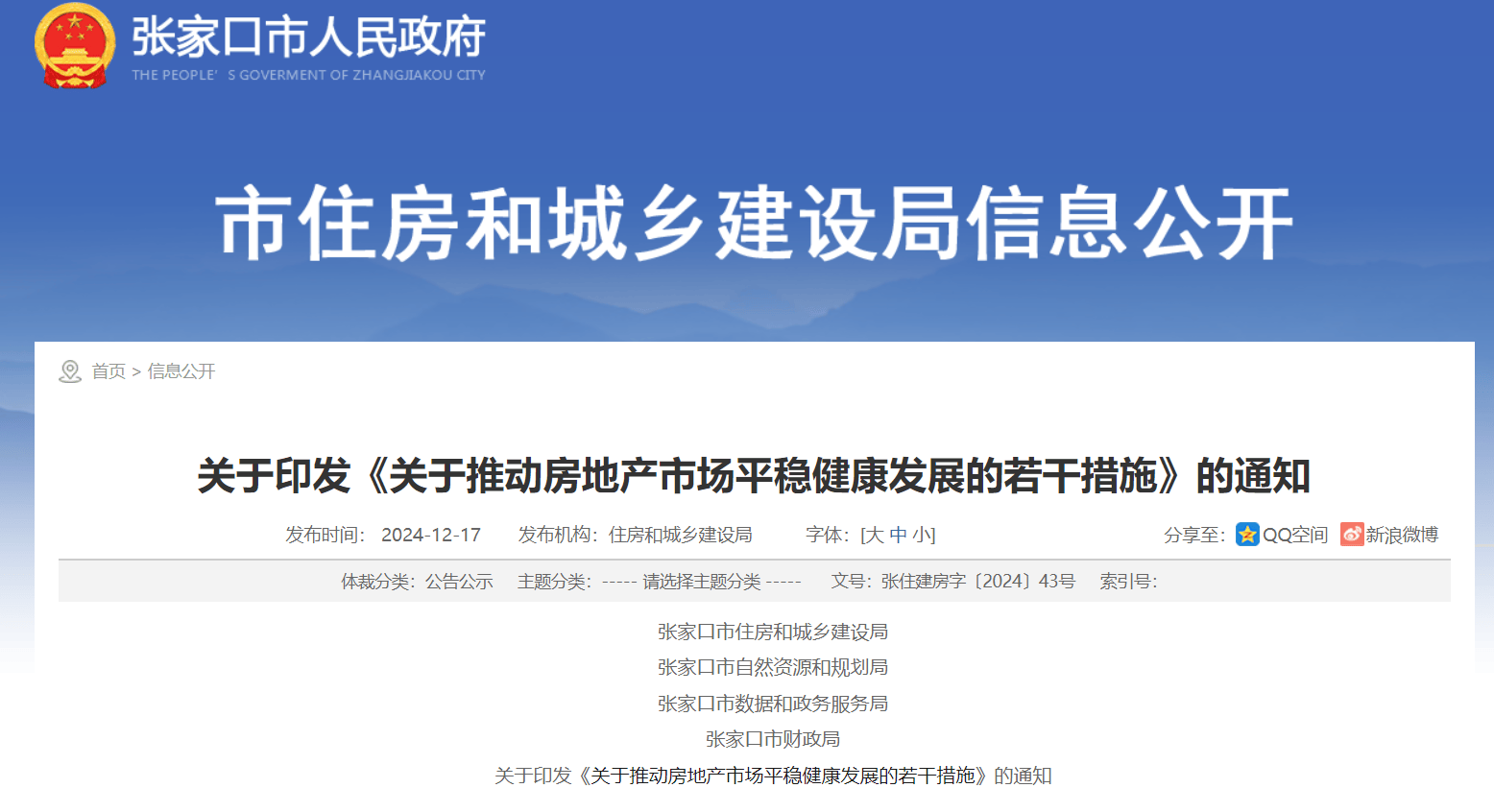 一周内两地官宣“取消公摊”，业内人士称“公摊不透明才是根本问题” 