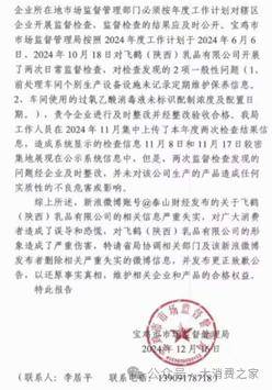 飞鹤奶粉问题不断:公司核心高管薪酬过千万 重营销轻研发(图1)