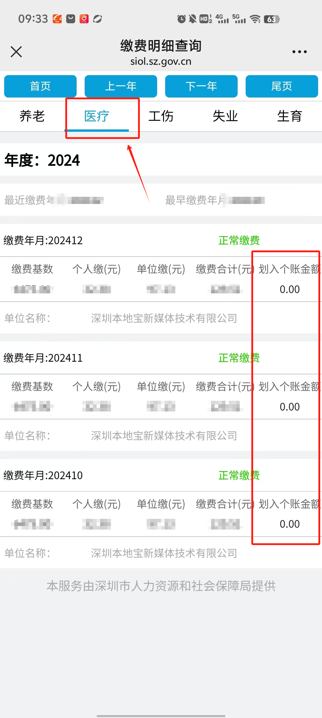 慈溪最新的深圳医保余额怎么提取出来方法分享(慈溪深圳医保卡余额如何取出教程)