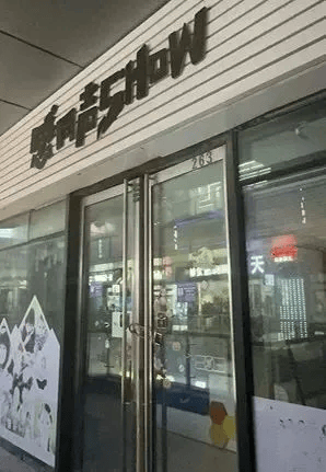 上海一培训机构“跑路”，老板失联，微信群秒解散！有人刚续费1万6……