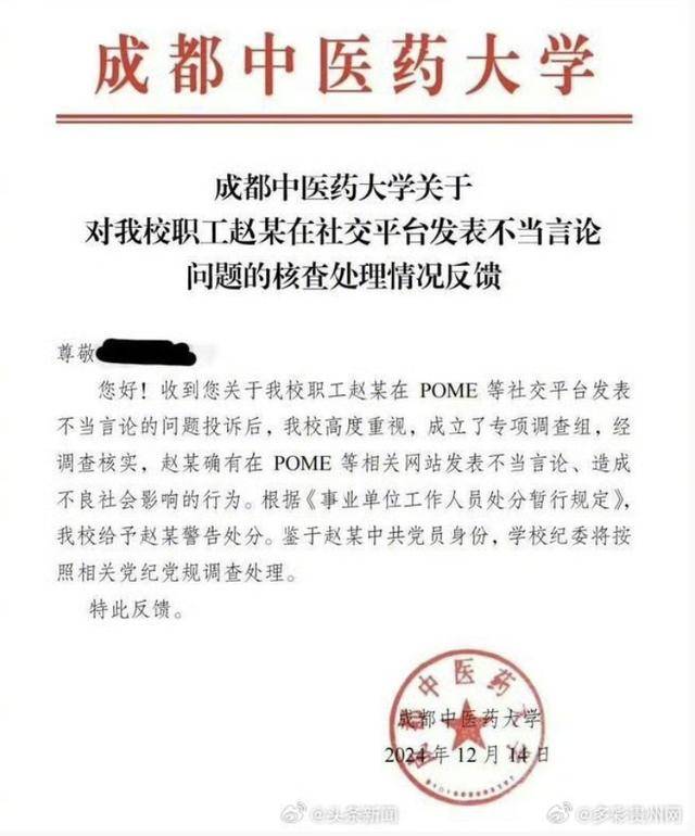 研究生导师辱骂马龙孙颖莎被处分