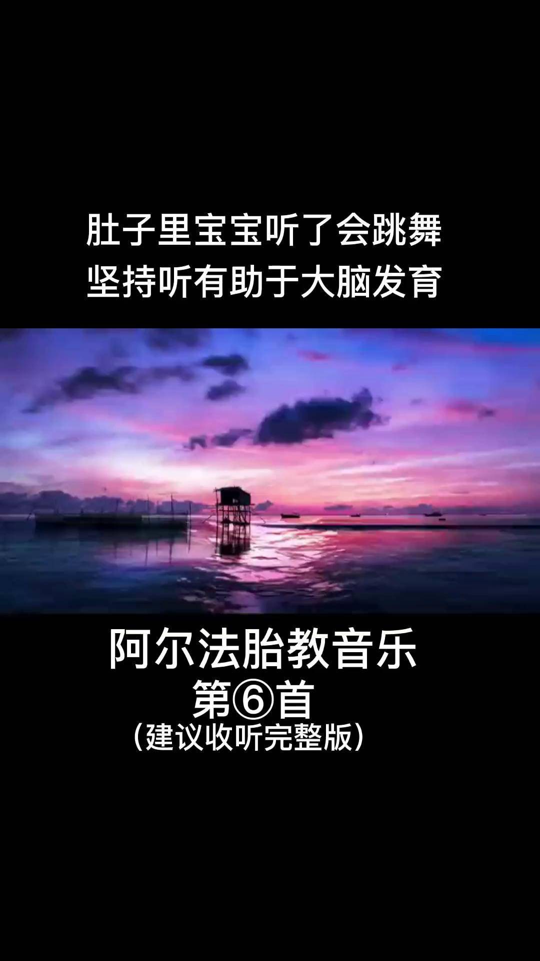 婴儿胎教音乐大全（胎教音乐100首必听最新版胎教儿歌）《婴儿胎教歌曲大全100首》