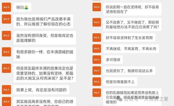 俏生元疑骗超200人:套路式营销 涉款千万、人均损失逾4万(图7)