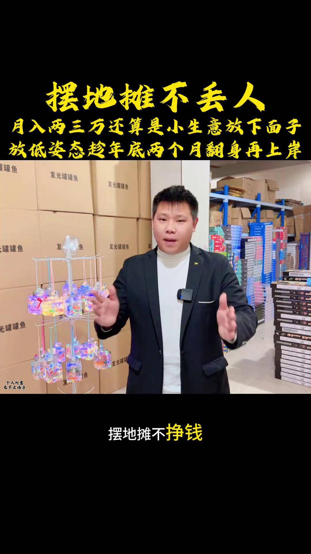 摆地摊小本生意做什么好呢(摆地摊做小生意做哪些最好做?)
