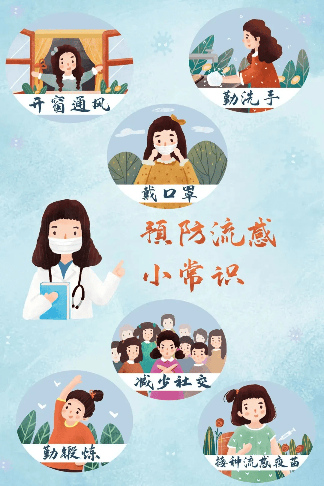 一小·安全教育