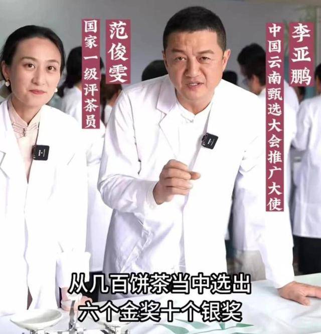 1亿做酒、5亿做茶、8亿做电车，“投资天才”李亚鹏在坚持什么？