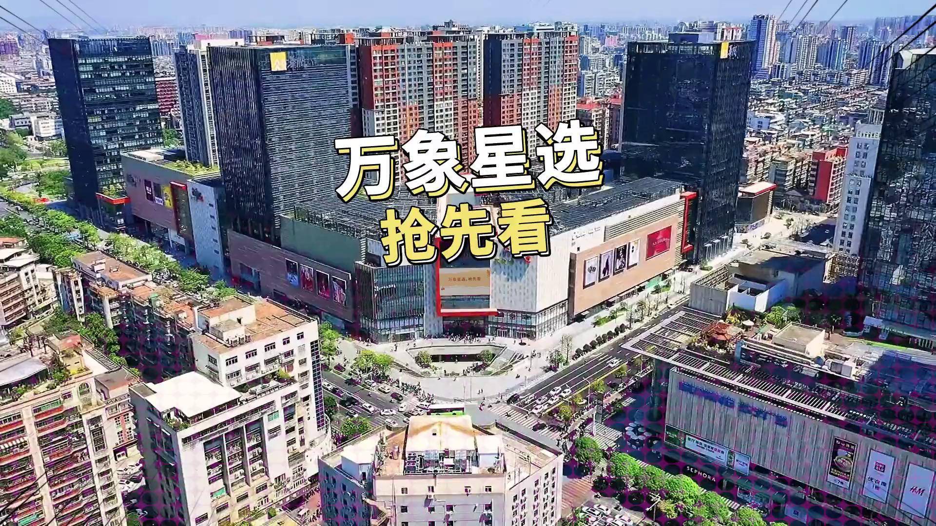 汕头万象城图解图片