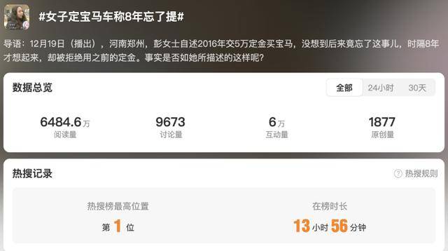 女子称定了宝马8年忘提,销售:车都换代了!4S店回应 女子称定了宝马8年忘提,销售:车都换代了!4S店回应