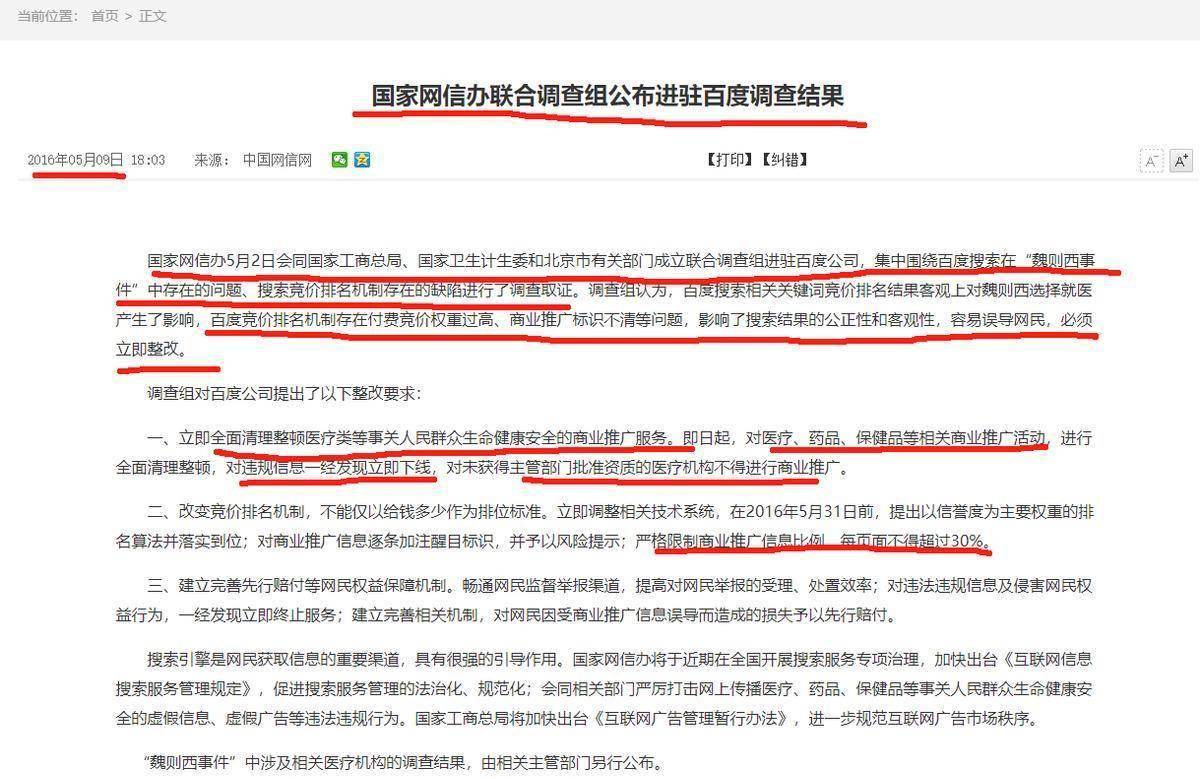 百度搜索引擎打广告多少钱=百度搜索广告账户收费标准调查
