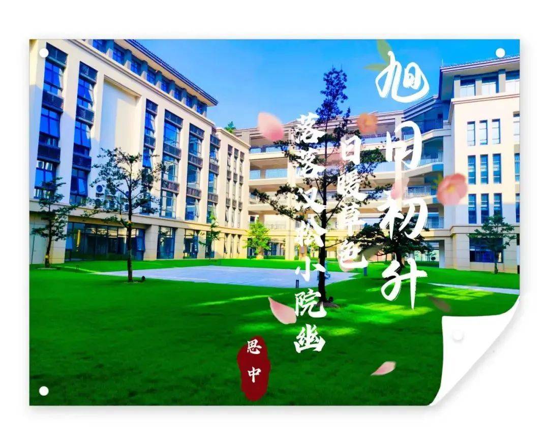 梧州市思中高级中学图片