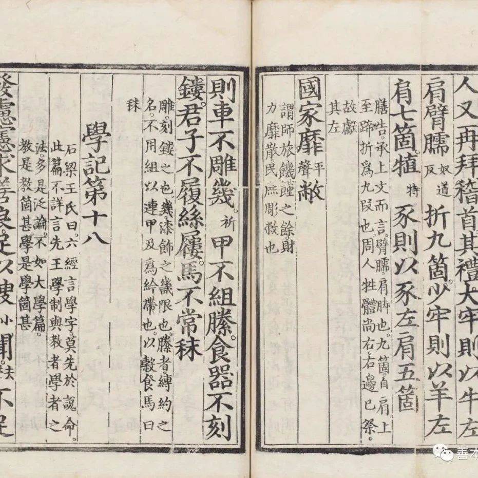 浅谈《学记》教学思想_过程_贵师而_知识