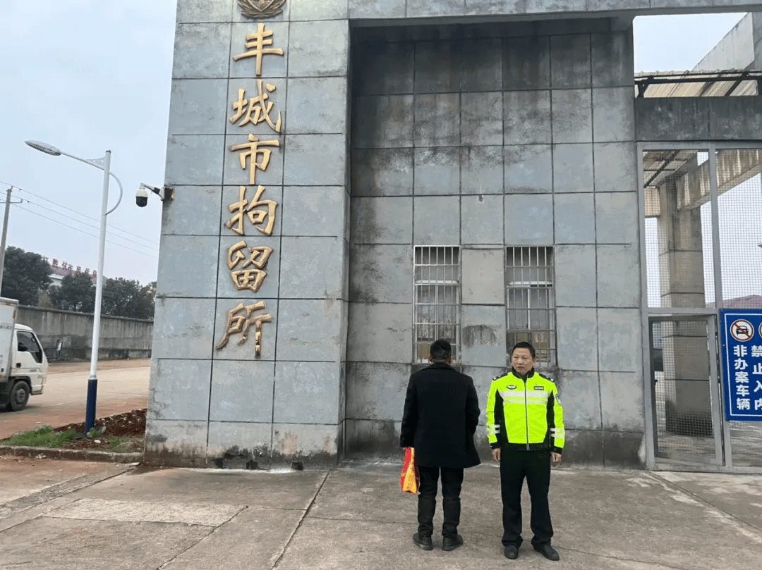 丰城这4名男子再次被抓