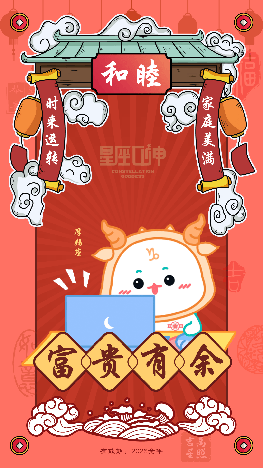 生肖虎摩羯女2025运势(属虎摩羯座女生性格爱情运)