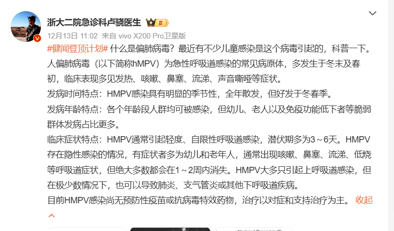 发热、头晕……最近出现“新毒株”？权威回应→