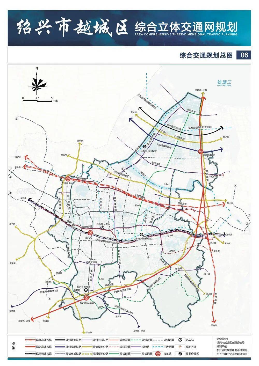 绍兴地铁3号线批复图片