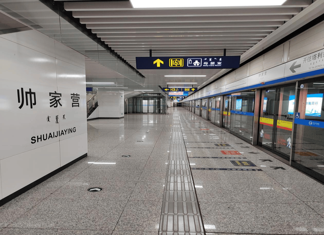 呼和浩特地铁,超出片的特色站,内大南校区站,帅家营站邀您来打卡!