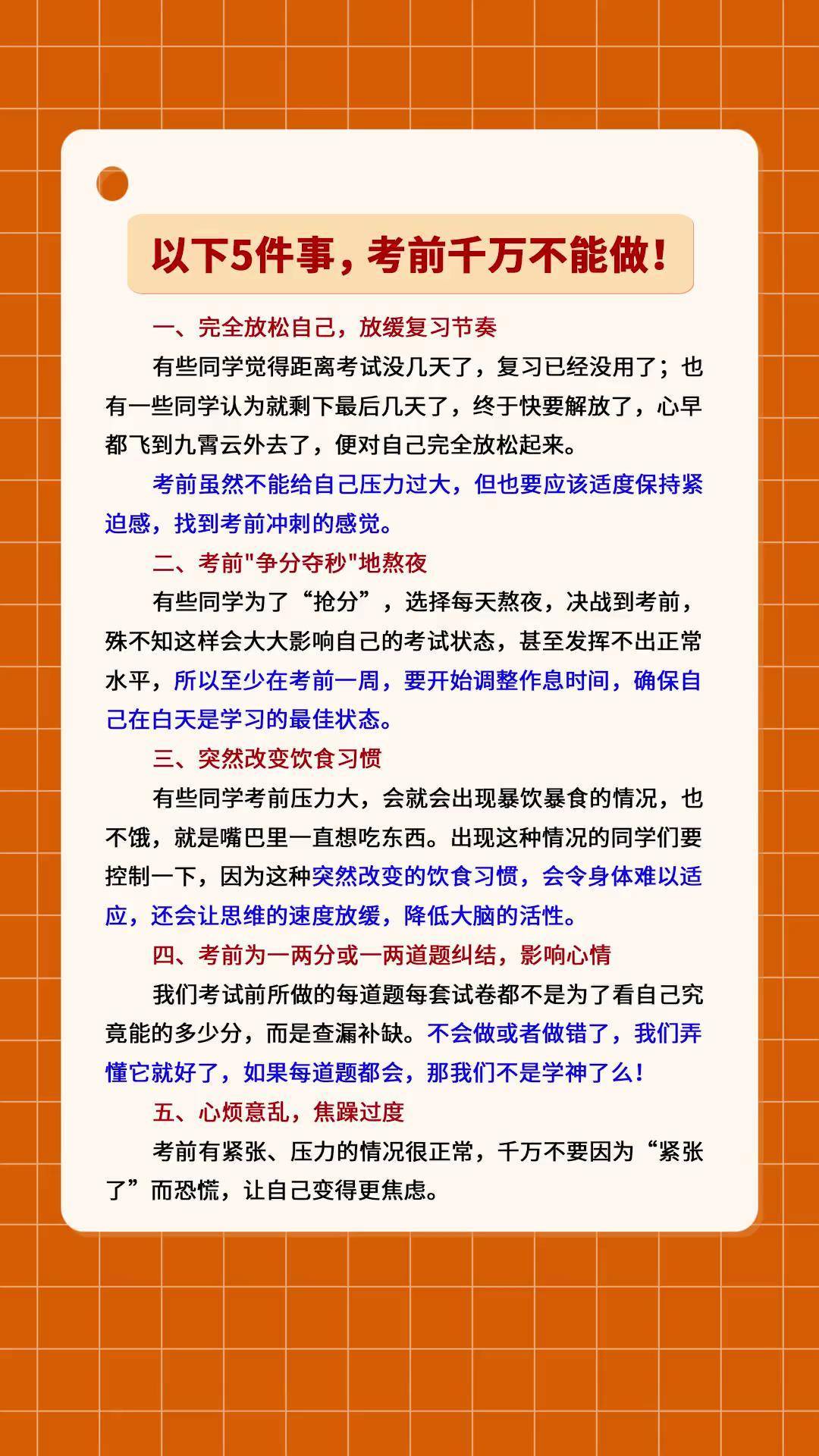 高考全科考场注意事项(高考全科考场注意事项是什么)