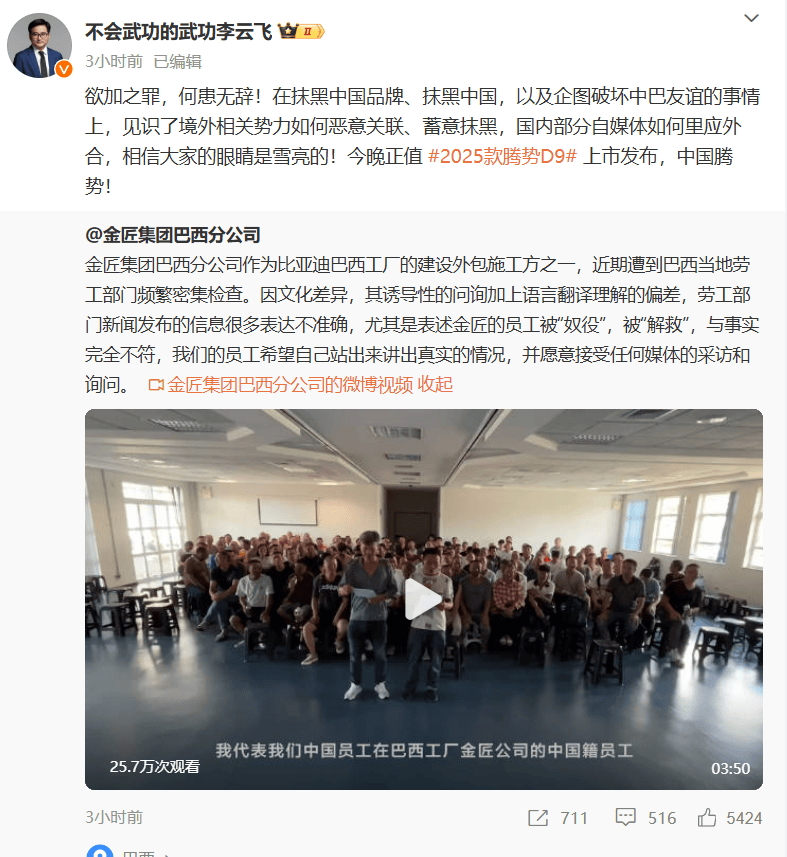 刚刚!比亚迪,紧急回应! 刚刚!比亚迪,紧急回应!
