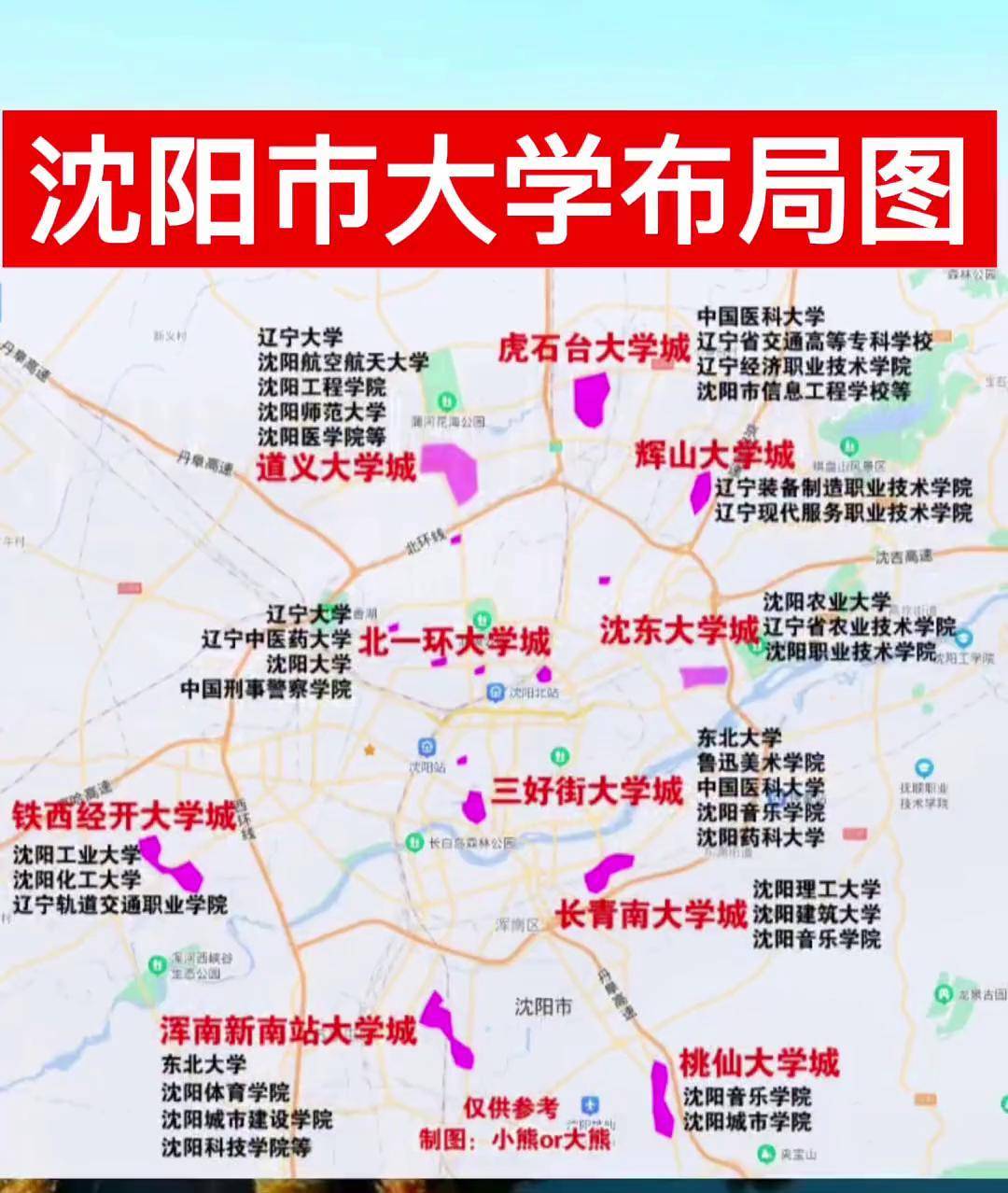 2022年沈阳规划图图片