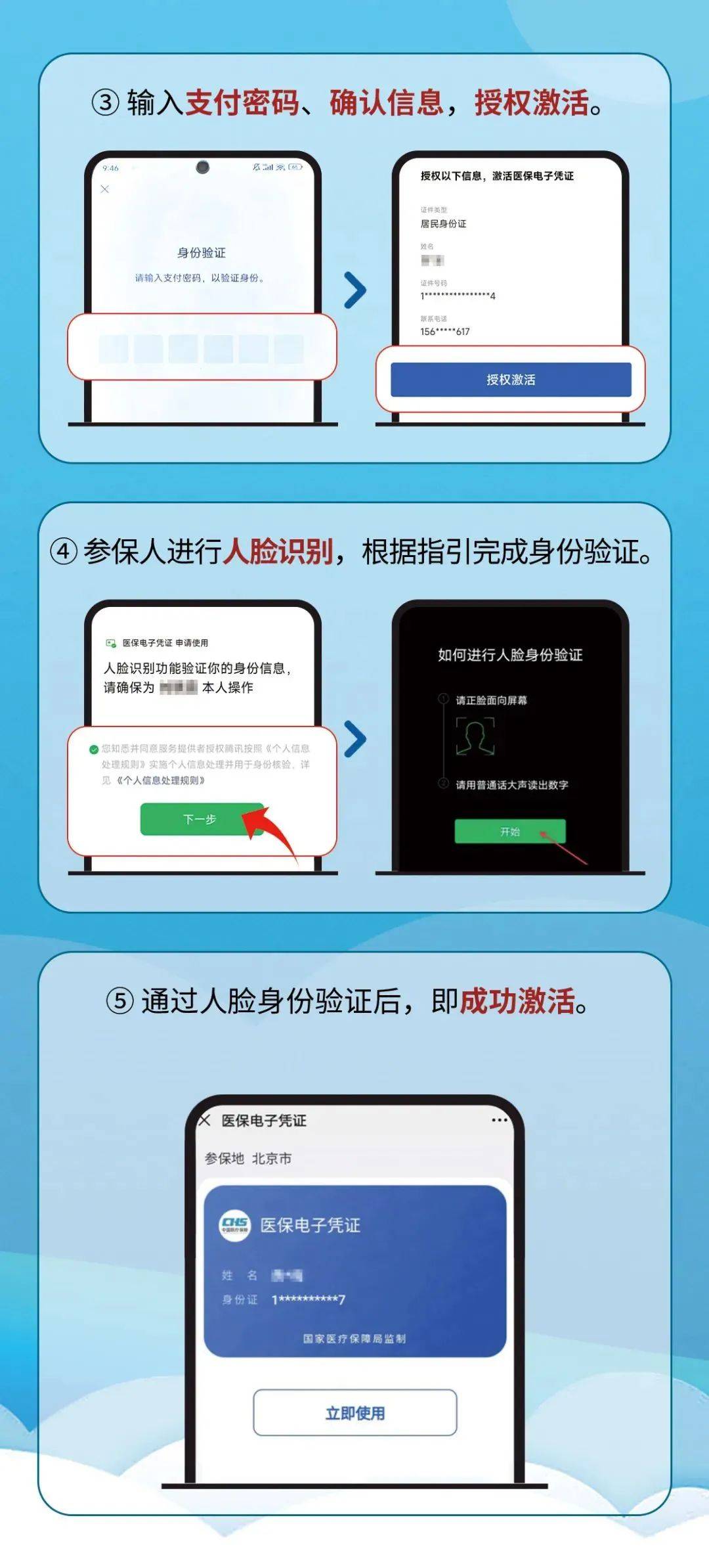 社保验证码怎么获取