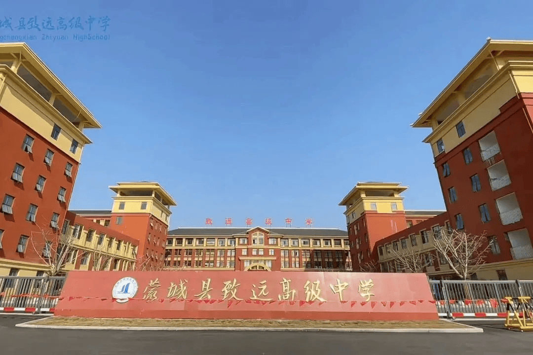 致远高级中学图片