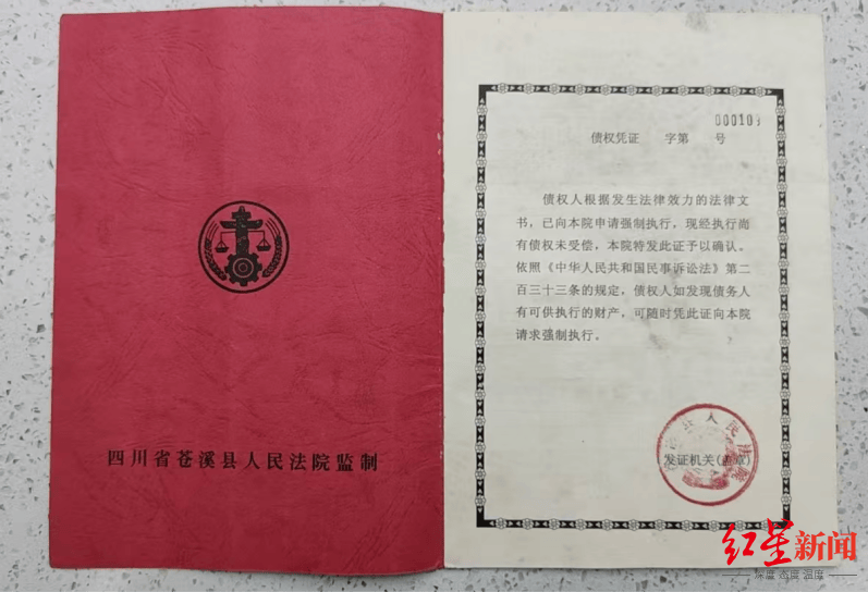 男子借2253元20多年未还：法院通过一个手机号找到他，帮两债主要回1.1万本息