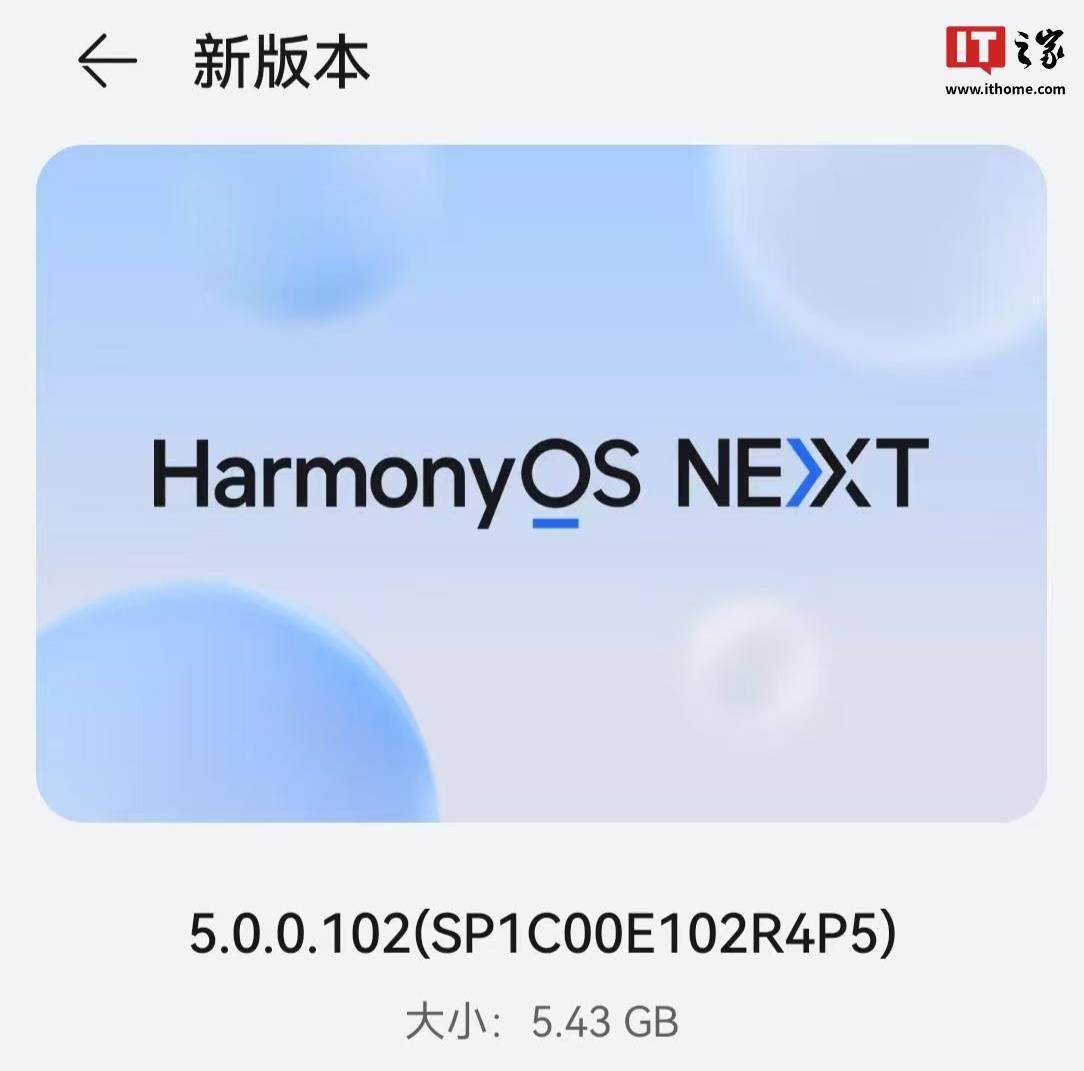 华为 nova 12 / 13 系列手机获 HarmonyOS NEXT 5.0.0.102 升级