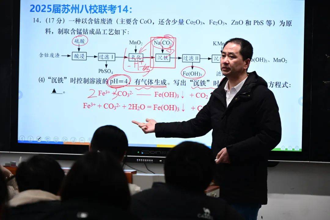 授课教师：江苏省震泽中学 马志超马老师 巧妙运用元素化合物知识解开试