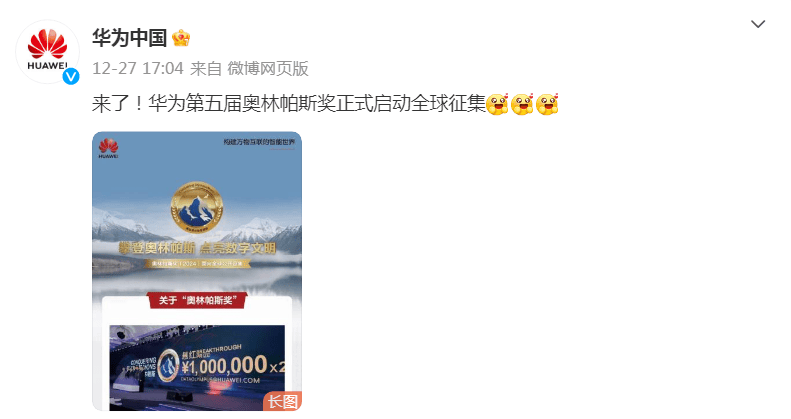华为悬赏300万向全球求解AI时代存储技术难题 华为悬赏300万向全球求解AI时代存储技术难题
