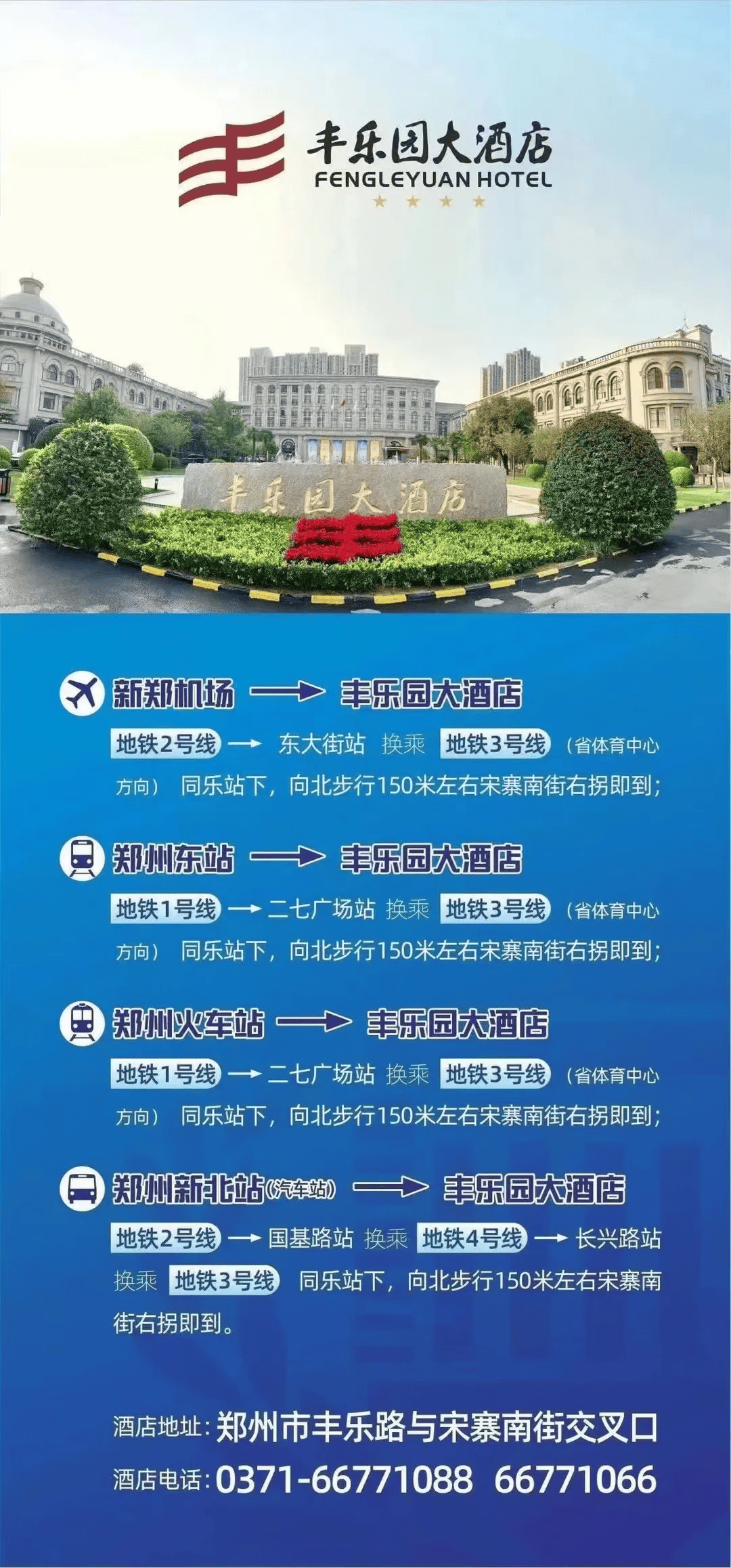 郑州丰乐园图片