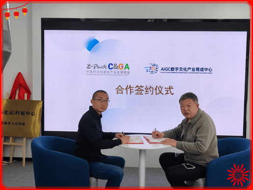 文旅应用赛携手盐城(北京)中心推动“赛事+文旅”融合发展_大赛_产业_合作
