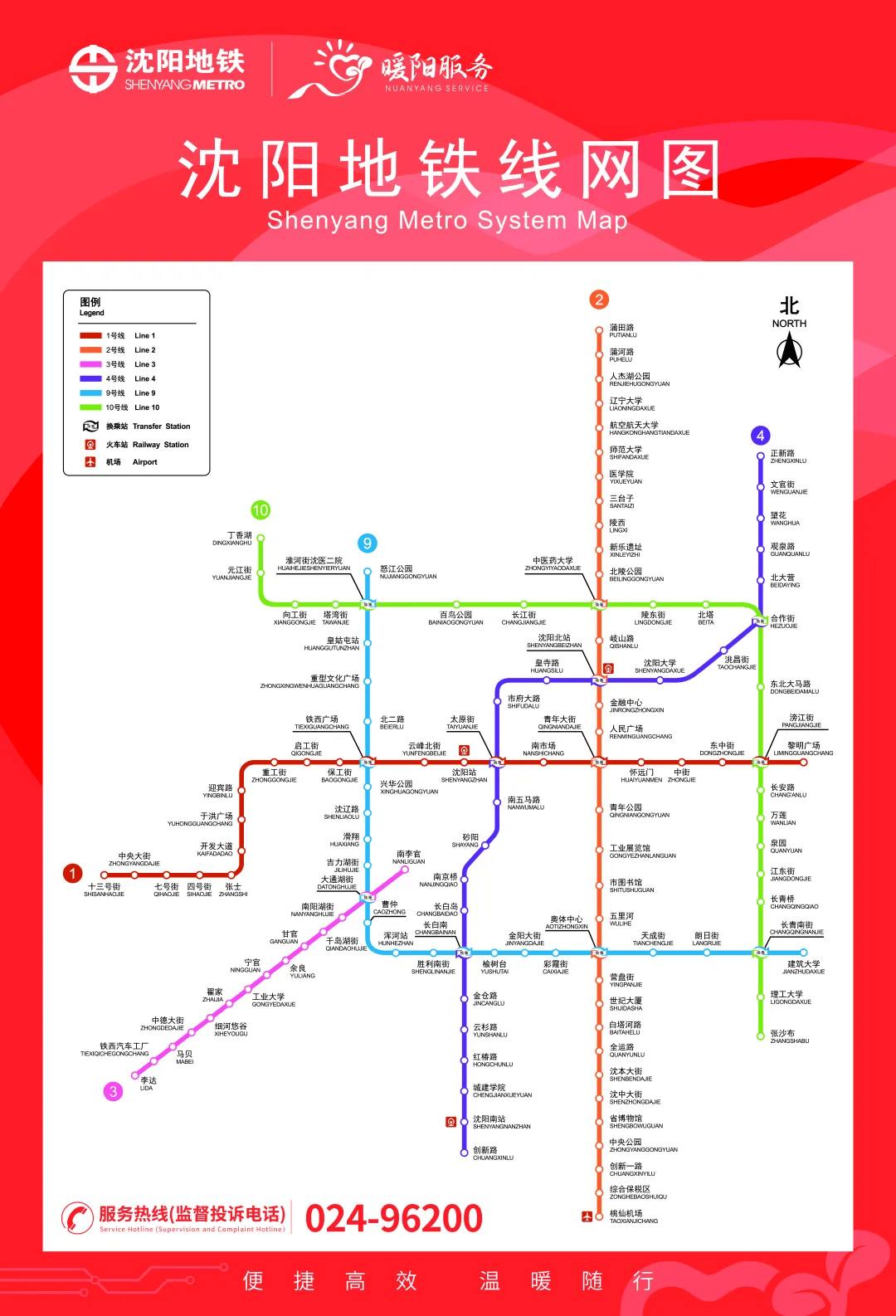 沈阳地铁3号线走向图片