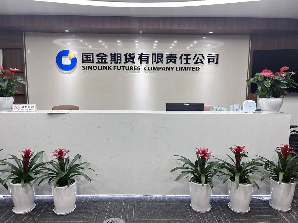 关于期货业务部的信息 关于期货业务部的信息（关于期货业务部的信息简报） 期货