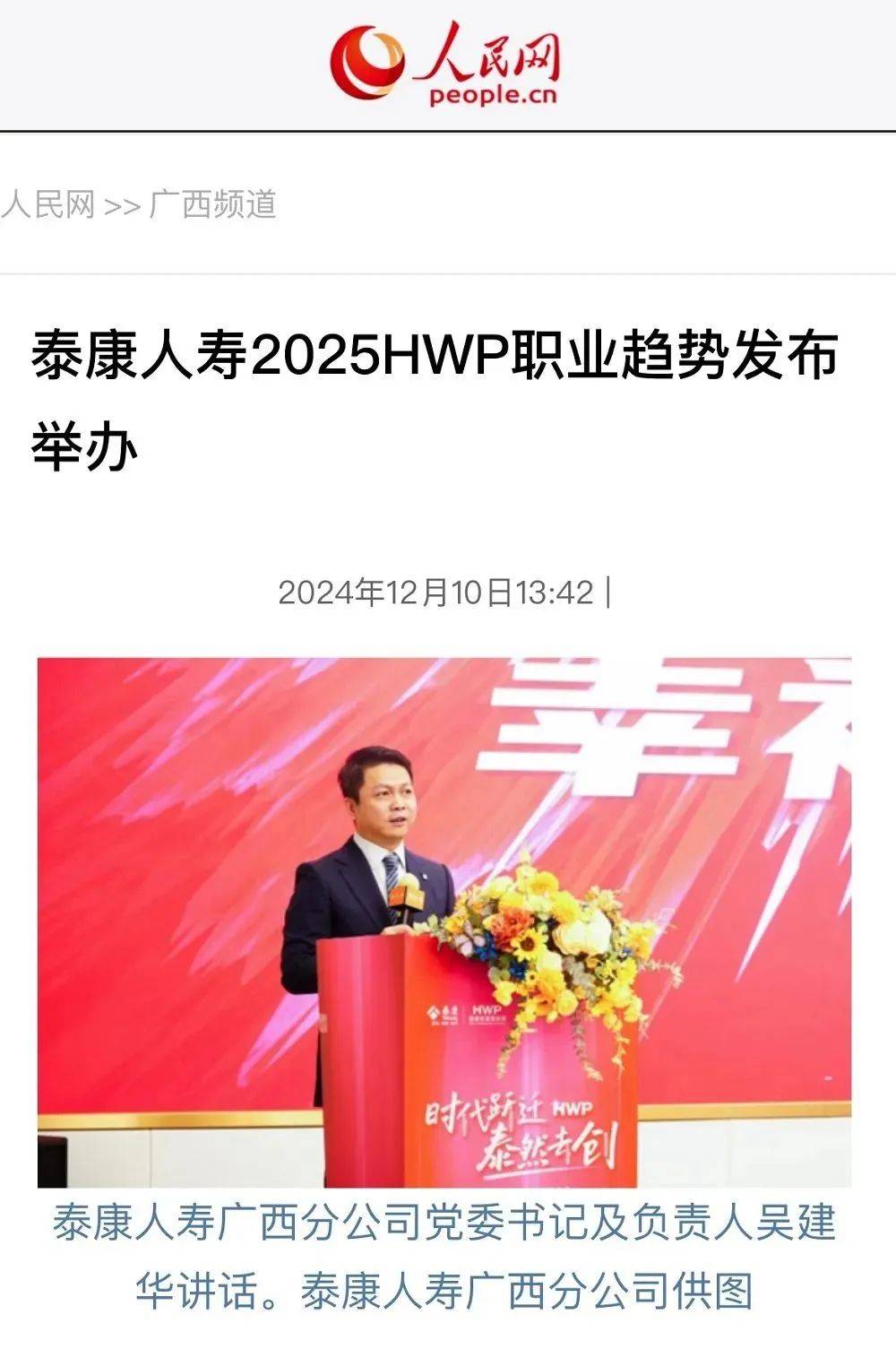 泰康人寿畅赢人生保险计划(泰康畅赢人生保险计划多少年能回本)