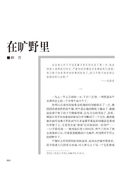 赢博体育注册【特稿】文艺报年终特稿：“扎根人民和大地鼓足信心干劲再出发”(图5)