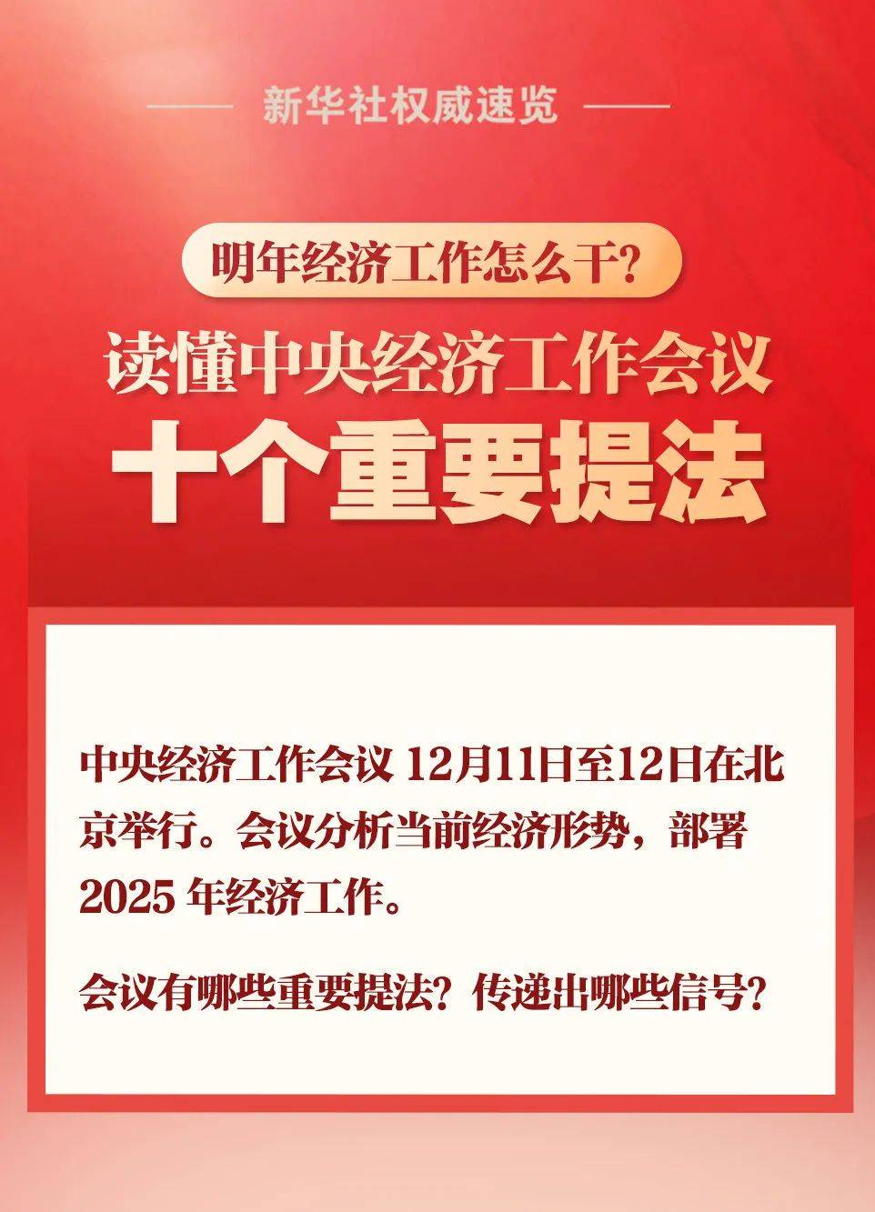2020十大经济新闻(2021经济新闻热点20个)