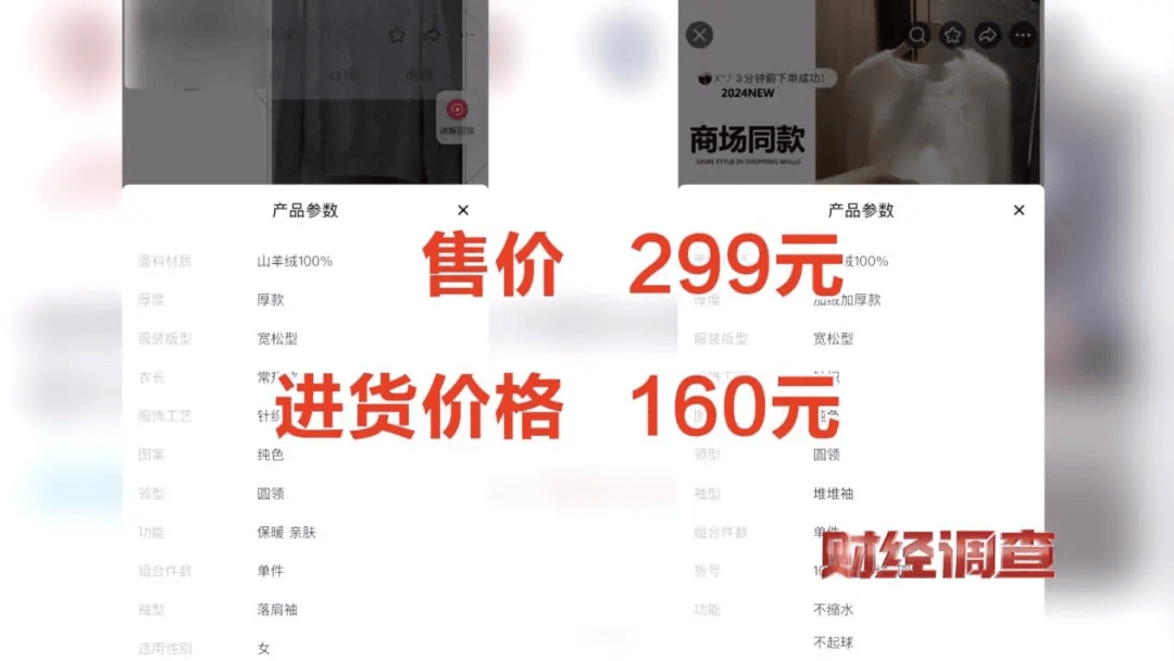 热搜第一！100%山羊绒衫竟是0羊绒！网友：一分钱也不是一分货啊！