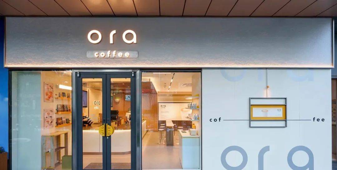 皮爷咖啡携Ora Coffee探索平价ob体育下载(图1)