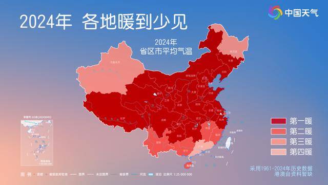 见证历史！2024年全国平均气温创纪录