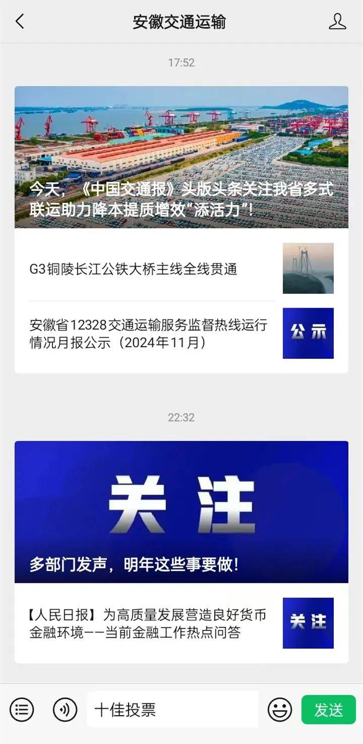 今天一起为安徽“十佳”货车司机、网约车司机投票！驾驶员评估(图2)