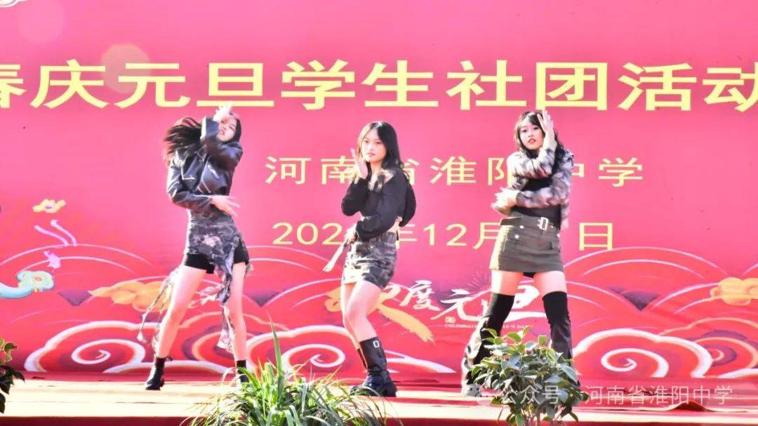 淮阳中学举行2025年元旦文艺汇演