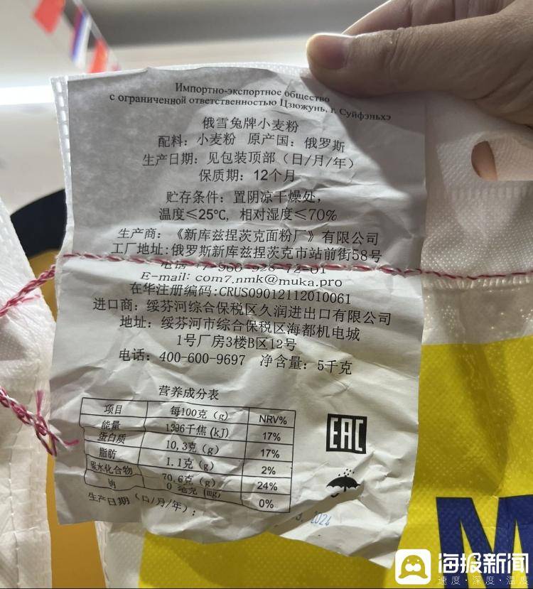 全国各地频现俄罗斯商超店，里面的商品真的姓“俄”吗？