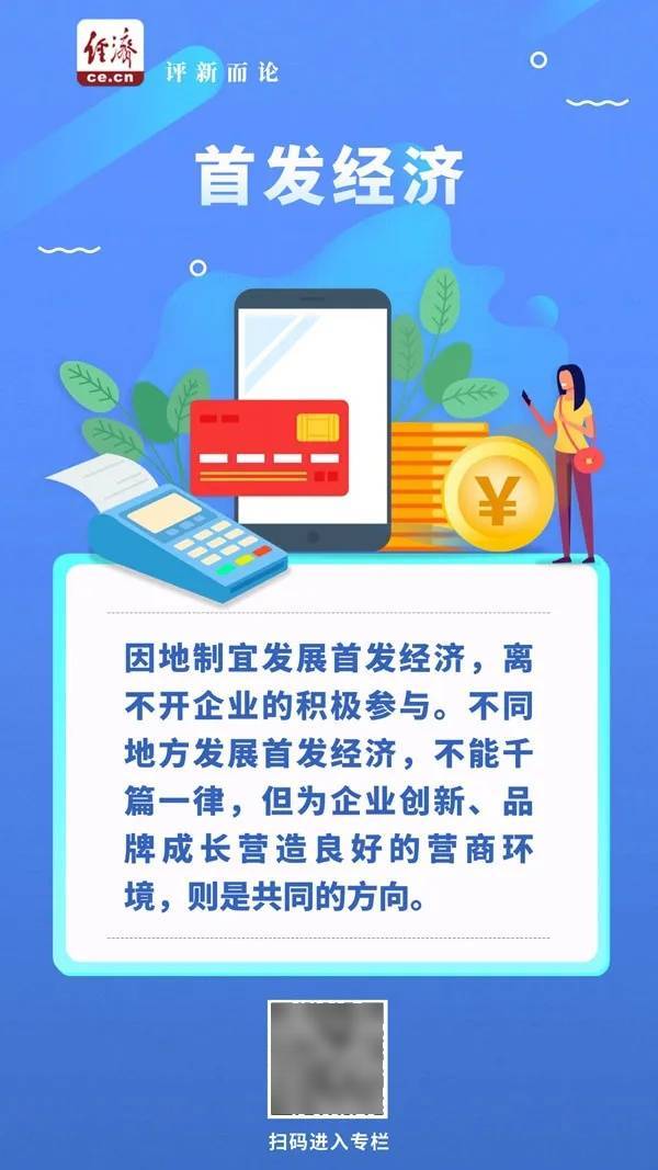 中央经济工作会议提及！这七种“经济”，如何解读？