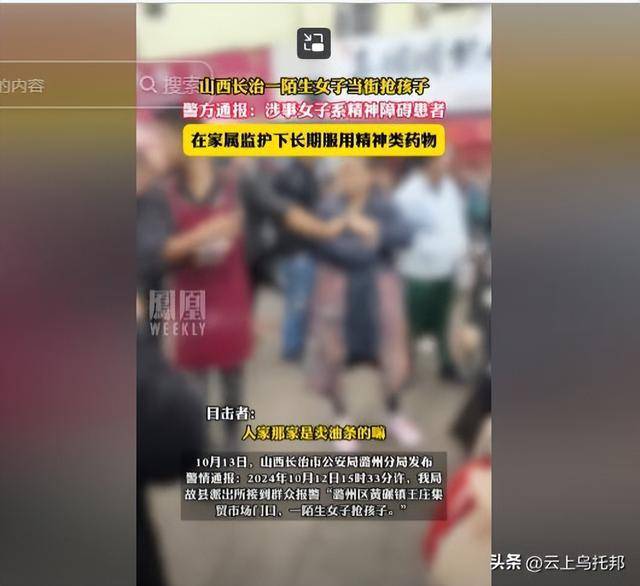 陌生女子當街偷娃，被孩子父親抓到后不以為然，稱“孩子是我的”